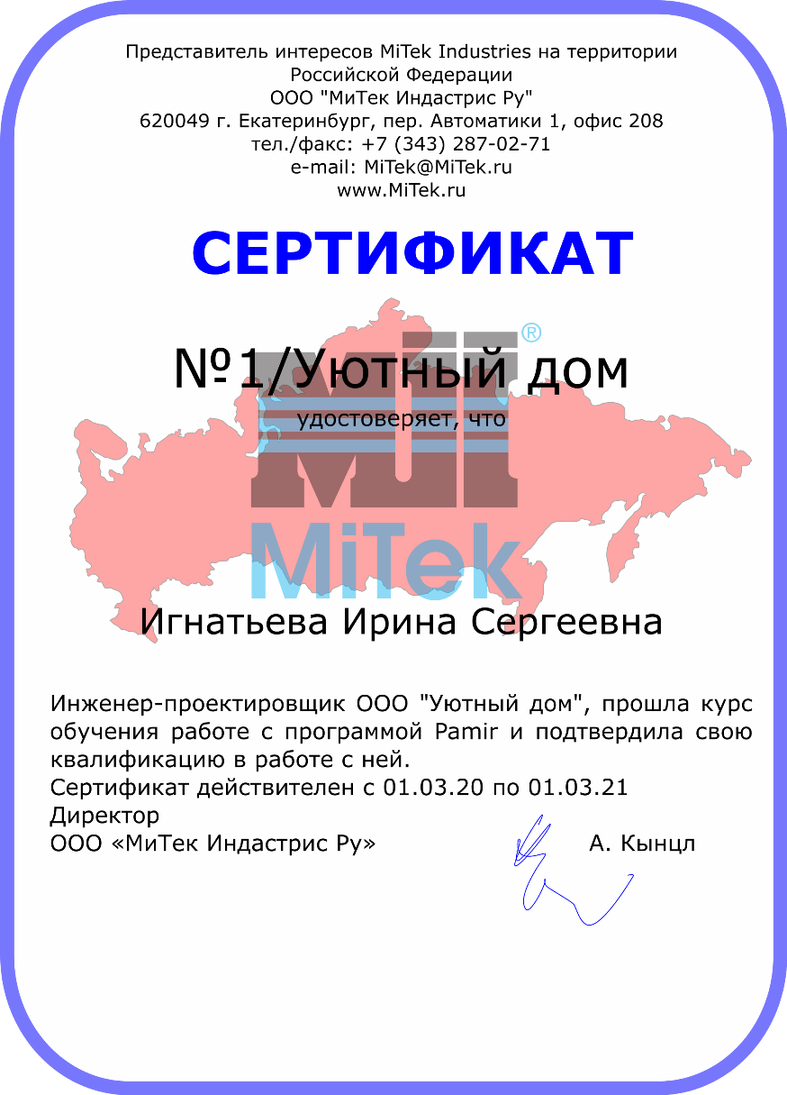 Стропильные фермы